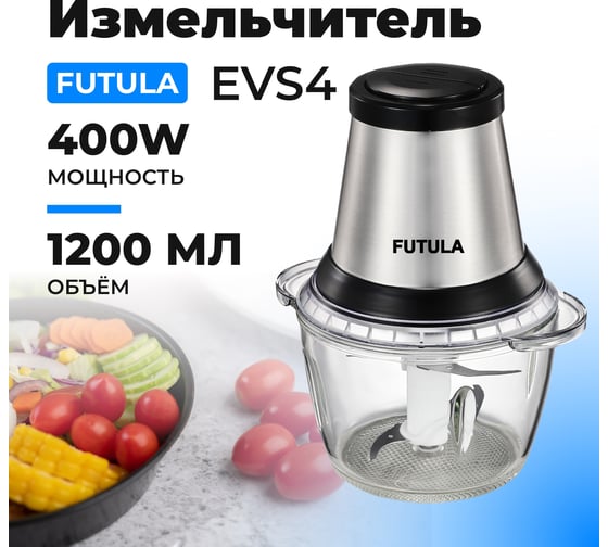 Измельчитель FUTULA EVS4 00-00215112