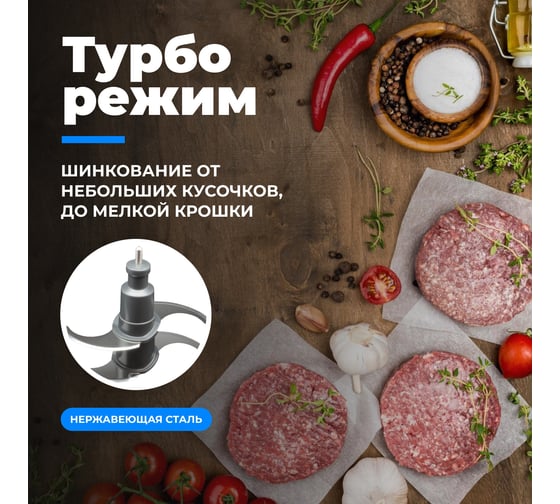 Измельчитель FUTULA EVS4 00-00215112