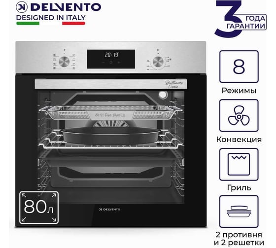 Встраиваемый электрический духовой шкаф Delvento brillante' 60 см V6EM68011