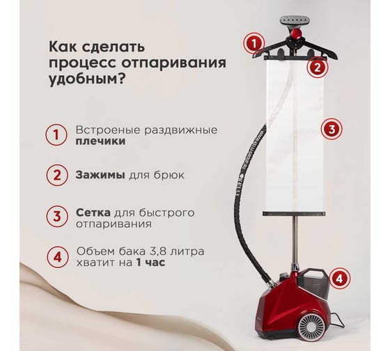 Стационарный отпариватель KELLI красный KL-817-R