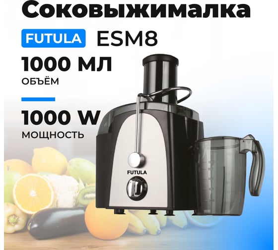 Соковыжималка FUTULA ESM8 00-00215111