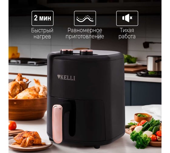 Аэрогриль-мультипечь KELLI 3,5 л KL-1708