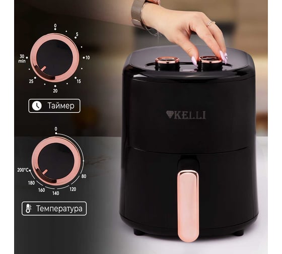 Аэрогриль-мультипечь KELLI 3,5 л KL-1708
