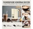 Вспениватель молока TESLER MF-240 BEIGE 00000202820 2