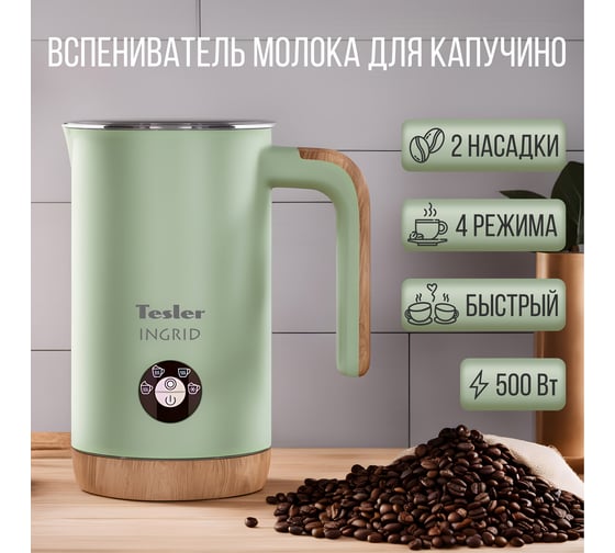 Вспениватель молока TESLER MF-240 GREEN 00000202822