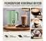 Вспениватель молока TESLER MF-240 GREEN 00000202822 3