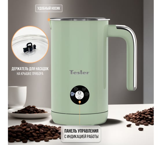 Вспениватель молока TESLER MF-260 GREEN 00000202818