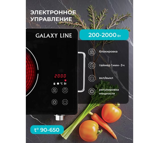 Инфракрасная плитка Galaxy Line gl 3033, мощность 2000 Вт 7022230330