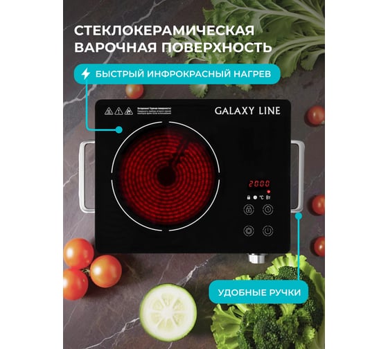 Инфракрасная плитка Galaxy Line gl 3033, мощность 2000 Вт 7022230330
