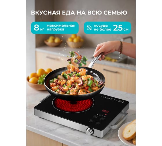Инфракрасная плитка Galaxy Line gl 3033, мощность 2000 Вт 7022230330