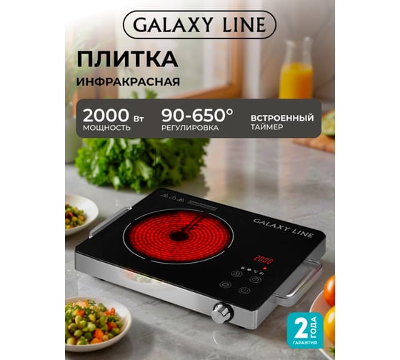 Инфракрасная плитка Galaxy Line gl 3033, мощность 2000 Вт 7022230330