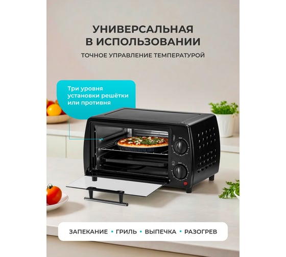 Мини-печь Galaxy Line gl 2626 черный 1000 вт, объем 10 л 7022026262