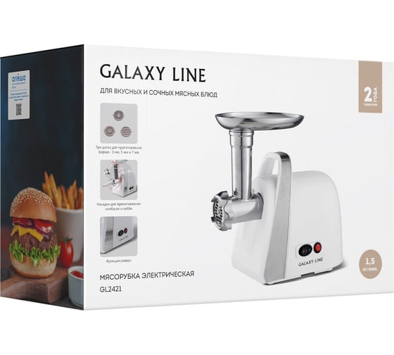 Электрическая мясорубка Galaxy Line gl 2421, 1600 вт 7020424210