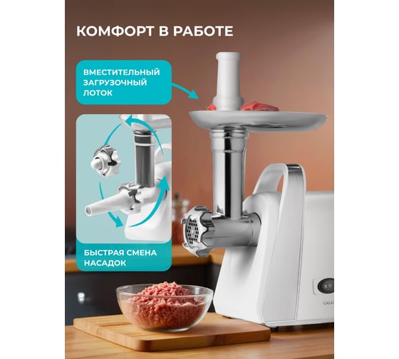 Электрическая мясорубка Galaxy Line gl 2421, 1600 вт 7020424210