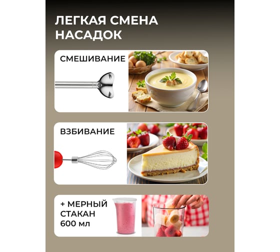Погружной блендер Galaxy Line gl 2137, 700 Вт 7020121370