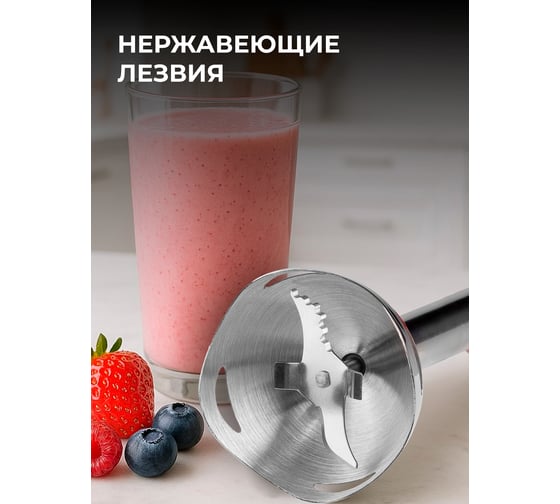 Погружной блендер Galaxy Line gl 2137, 700 Вт 7020121370