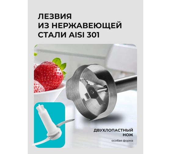 Погружной блендер Galaxy Line gl 21341, 350 вт 7020121340