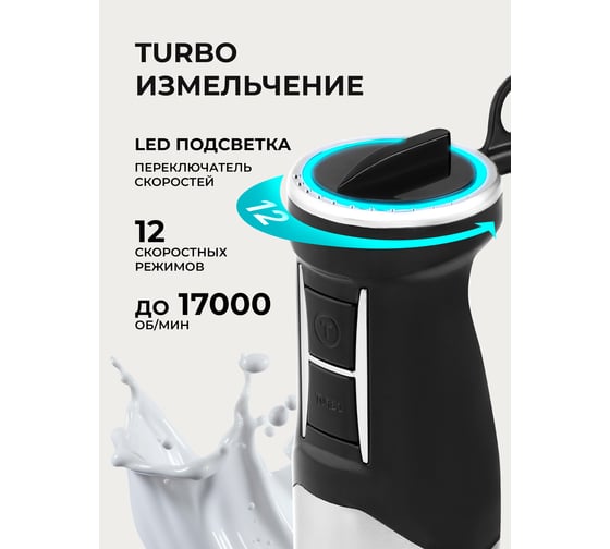 Погружной блендер Galaxy Line gl 2136, 1350 вт 7020121360