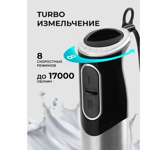Погружной блендер Galaxy Line gl 2138, 1000 Вт 7020121380