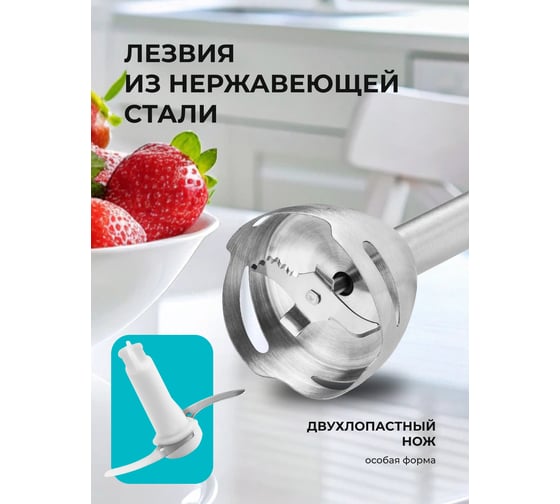 Погружной блендер Galaxy Line gl 2135, 1350 Вт 7020121350