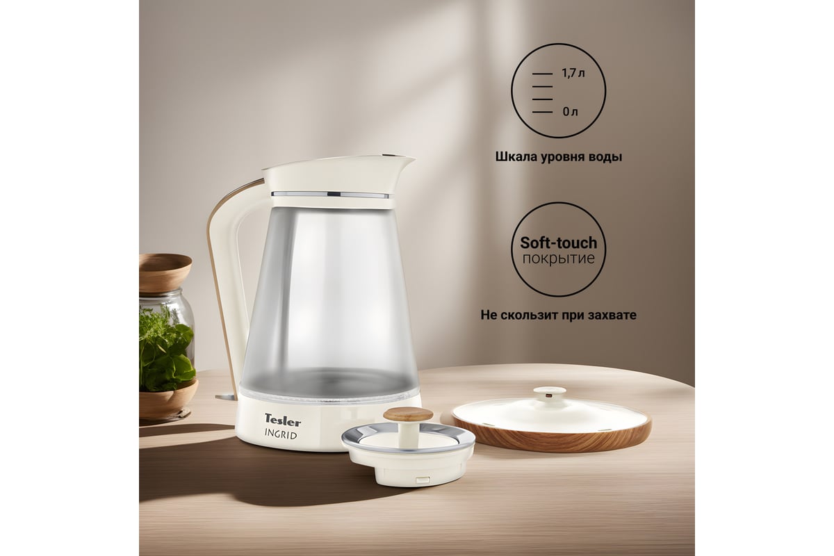 Электрический чайник TESLER KT-1750 BEIGE 00000202774 - выгодная цена ...