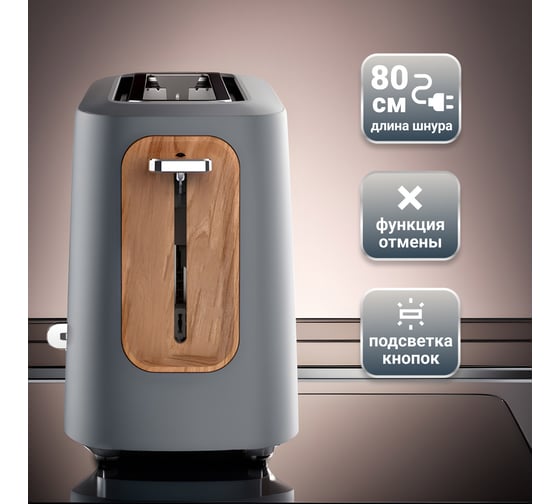 Тостер TESLER TT-140 GREY 00000202814