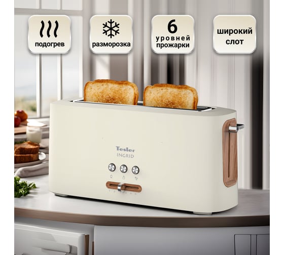Тостер TESLER TT-140 BEIGE 00000202815