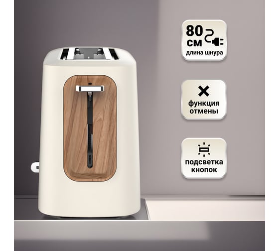 Тостер TESLER TT-140 BEIGE 00000202815