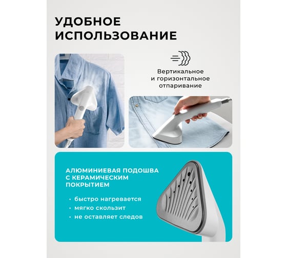 Отпариватель Galaxy Line gl 6287 небесный, 2500 вт 7060262875