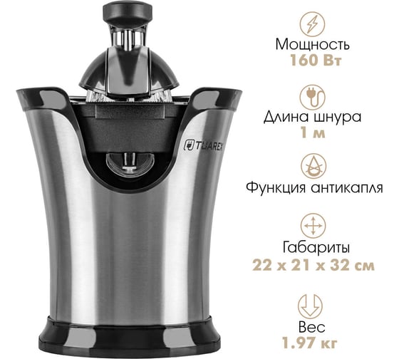 Электрическая соковыжималка для цитрусовых Tuarex TK-7001, черный/стальной 90451