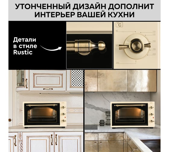 Многофункциональная мини-печь GFGRIL GFO-42-beige