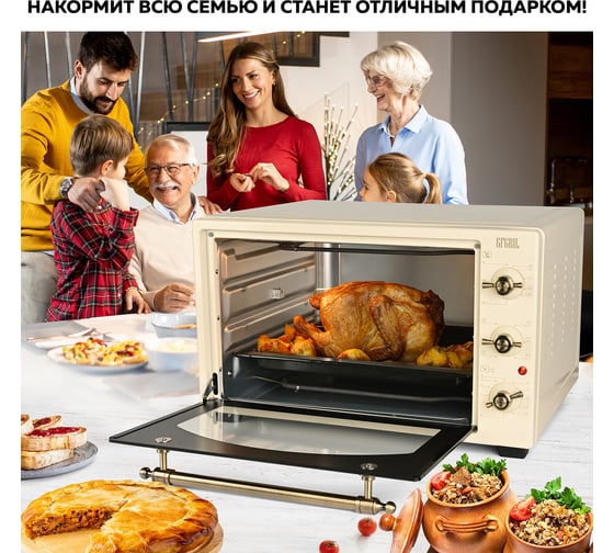 Многофункциональная мини-печь GFGRIL GFO-42-beige