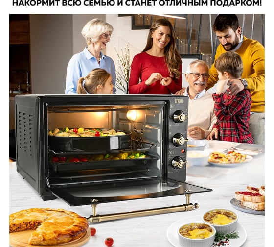 Многофункциональная мини-печь GFGRIL GFO-42-black