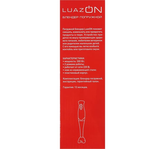 Блендер LUAZON LBR-25 погружной, 300 Вт, 2 скорости, бело-зеленый 4358120