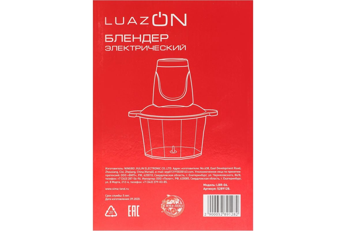 Блендер LBR-06, пластик, 300 Вт, 2 л, голубой LUAZON 5289128