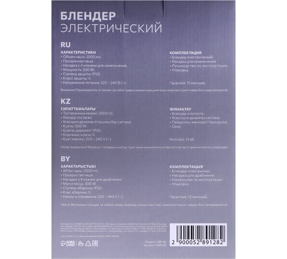 Блендер LBR-06, пластик, 300 Вт, 2 л, голубой LUAZON 5289128