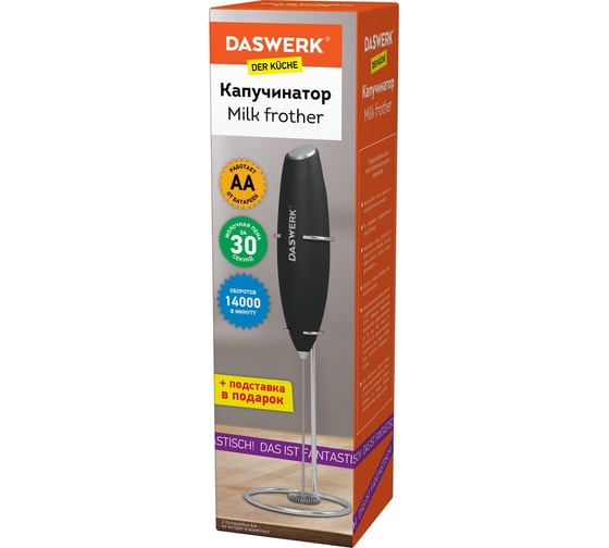 Электрический капучинатор/вспениватель молока DASWERK на подставке SOFT touch, черный 456179