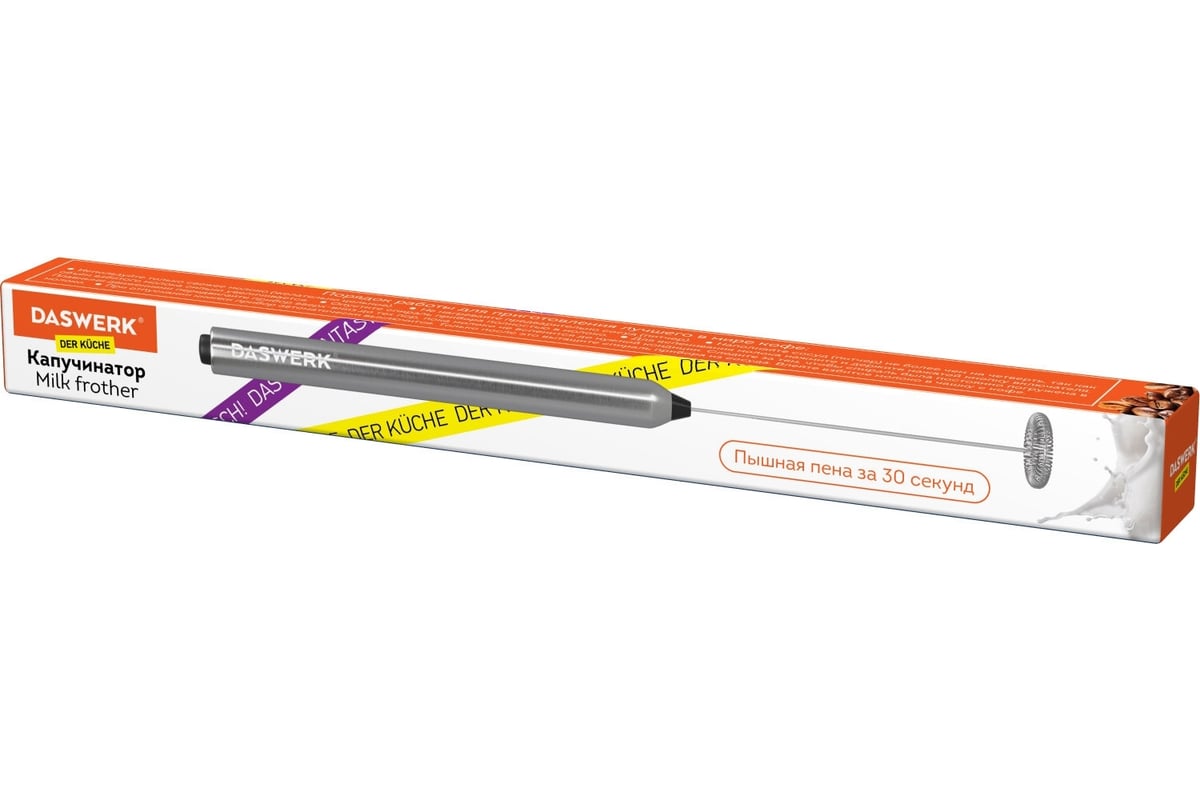 Электрический капучинатор/вспениватель молока DASWERK из нержавеющей стали  456177 - выгодная цена, отзывы, характеристики, фото - купить в Москве и РФ
