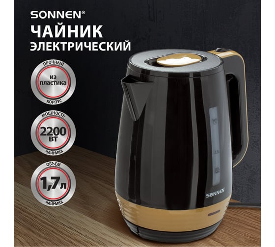 Чайник SONNEN KT-1776, 453418