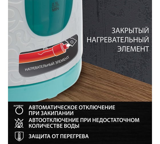 Чайник SONNEN KT-2016 2 л 453417