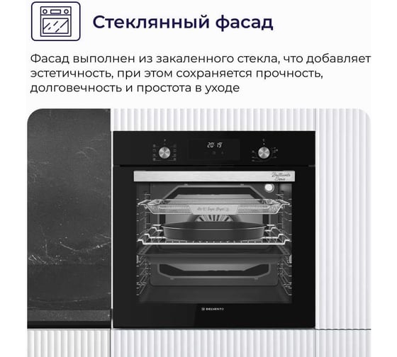 Встраиваемый электрический духовой шкаф Delvento brillante' 60 см V6ES68011