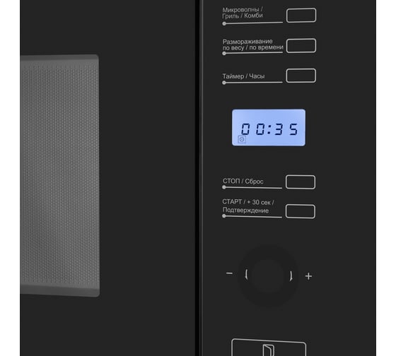 Встраиваемая микроволновая печь MAUNFELD MBMO.25.7GB