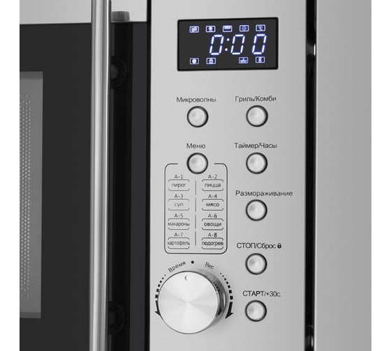 Встраиваемая микроволновая печь MAUNFELD XBMO202S