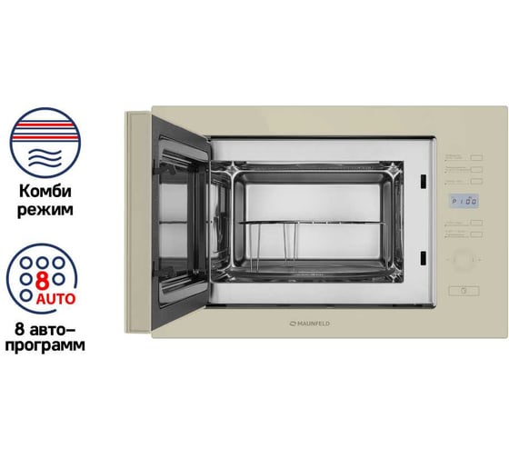 Встраиваемая микроволновая печь MAUNFELD MBMO.25.7GBG