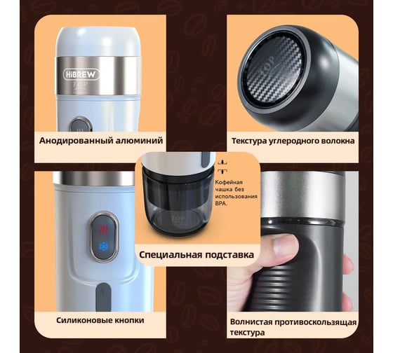 Кофемашина Hibrew H4A белый AC-505K 2037194585851
