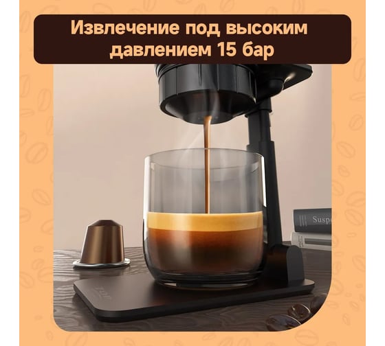 Кофемашина Hibrew H4A белый AC-505K 2037194585851