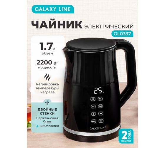 Электрический чайник Galaxy Line gl 0337 2200 Вт, объем 1,7 л 7010103370
