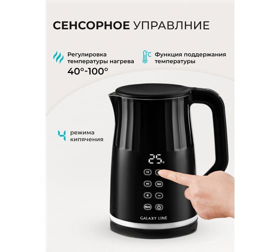 Электрический чайник Galaxy Line gl 0337 2200 Вт, объем 1,7 л 7010103370
