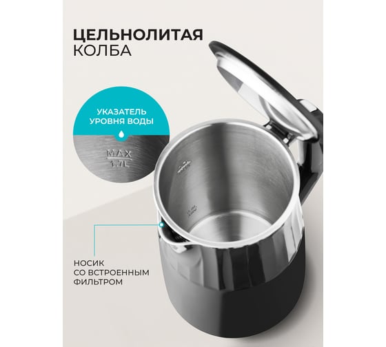 Электрический чайник Galaxy Line gl 0337 2200 Вт, объем 1,7 л 7010103370