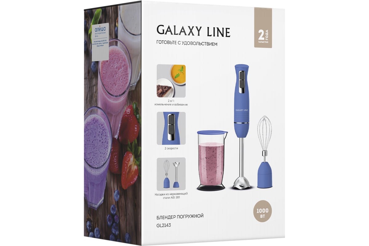 Погружной блендер Galaxy Line gl 2143 1000 Вт, двигатель dc, книга рецептов  7020121430 - выгодная цена, отзывы, характеристики, фото - купить в Москве  и РФ